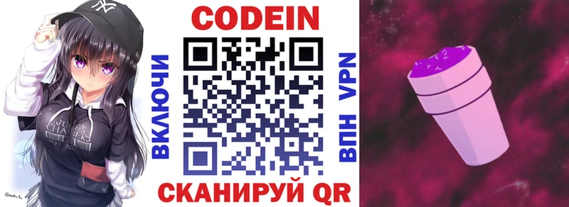 Codein Purple Drank  Онега 