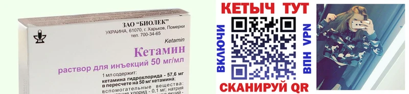 магазин    Онега  КЕТАМИН VHQ 